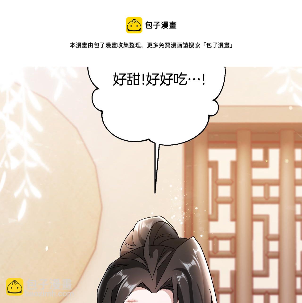 惜花芷·嫡女不折腰 - 第12話 美食攻略(2/5) - 5