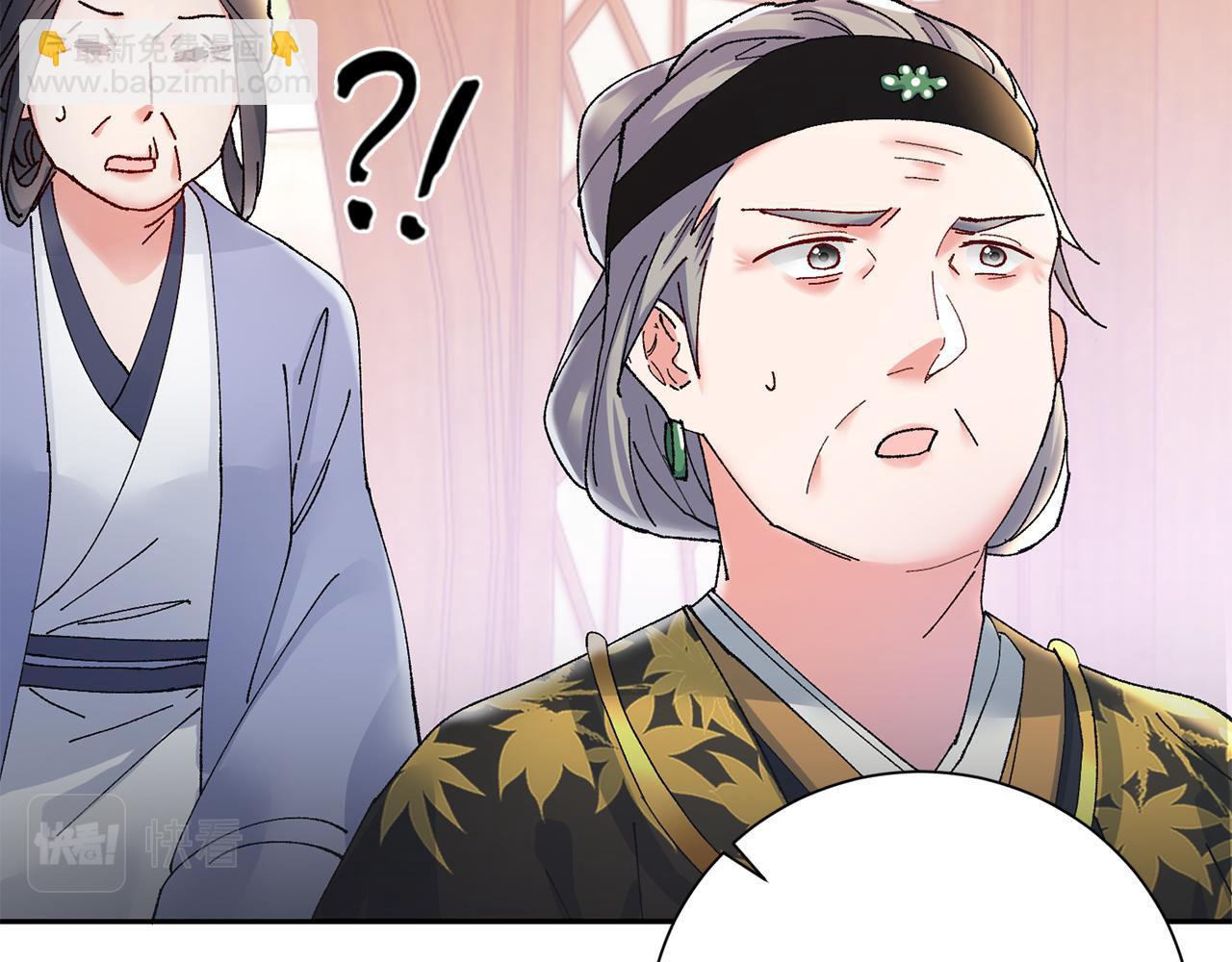 惜花芷·嫡女不折腰 - 第14話 家人的支持(3/5) - 4