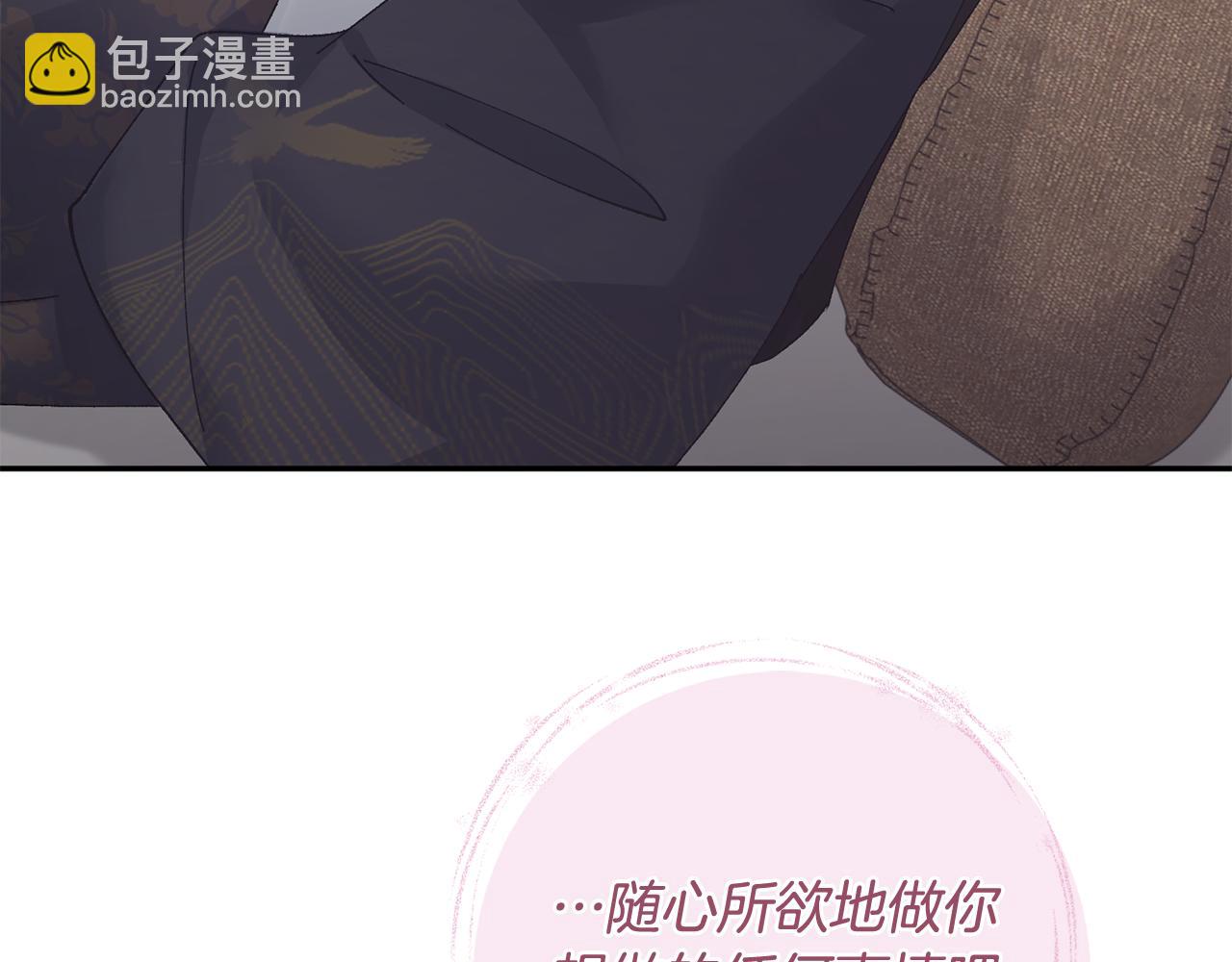 惜花芷·嫡女不折腰 - 第14話 家人的支持(3/5) - 8