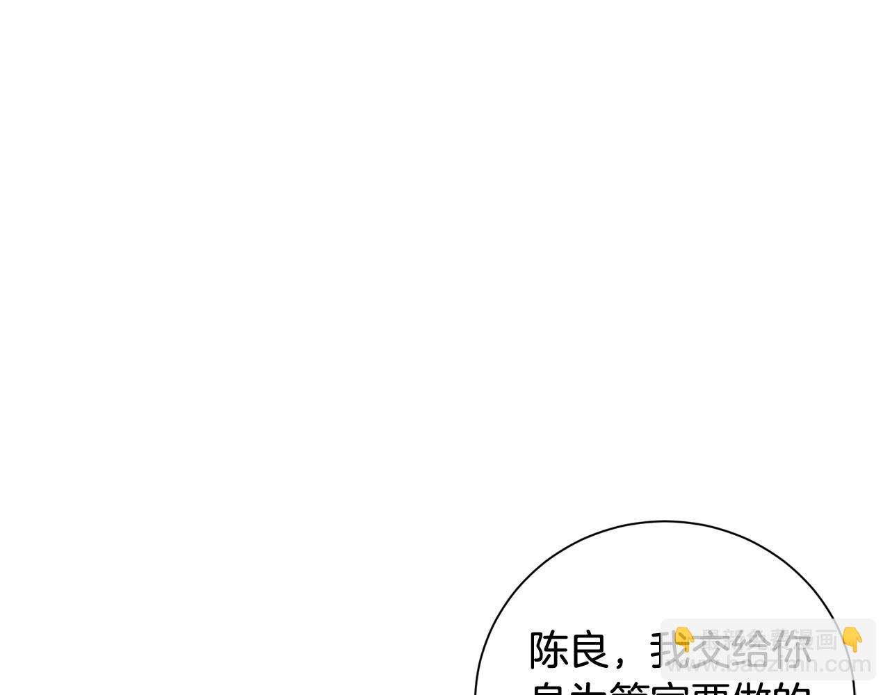 惜花芷·嫡女不折腰 - 第14話 家人的支持(3/5) - 5