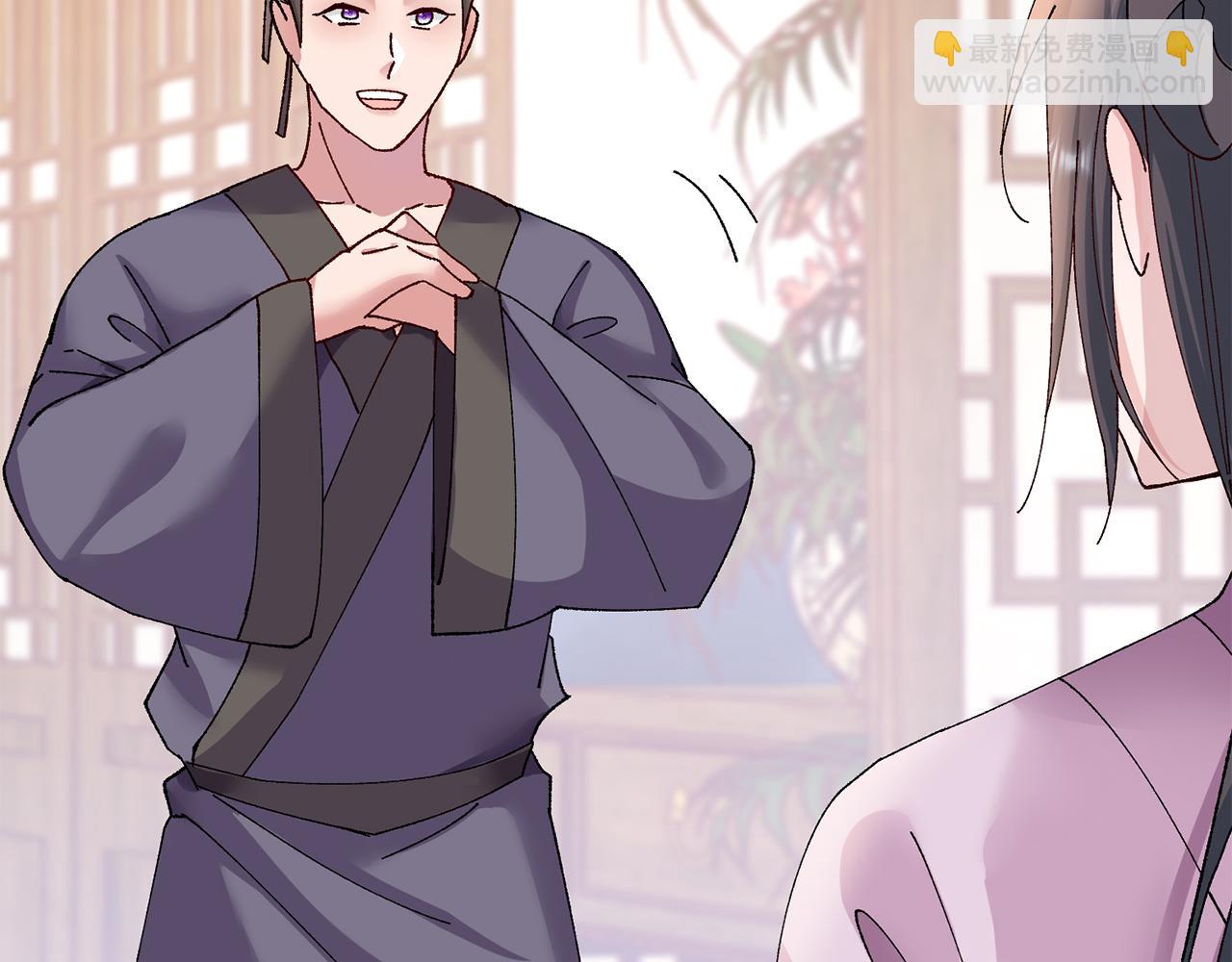 惜花芷·嫡女不折腰 - 第14話 家人的支持(3/5) - 7