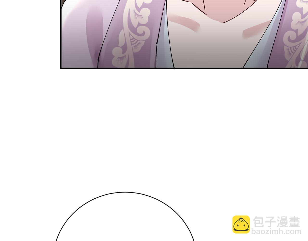 惜花芷·嫡女不折腰 - 第14話 家人的支持(4/5) - 7