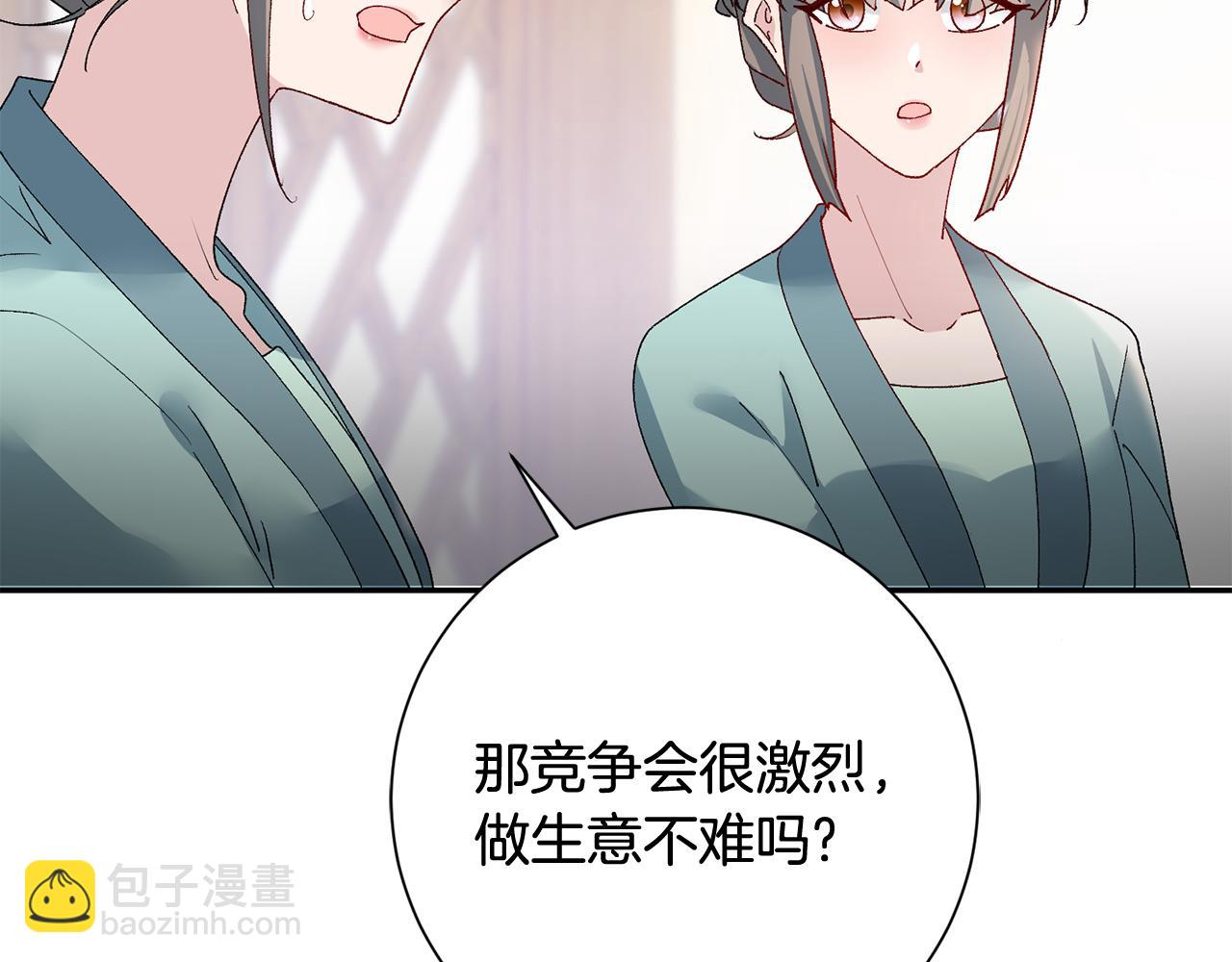 惜花芷·嫡女不折腰 - 第14話 家人的支持(4/5) - 1