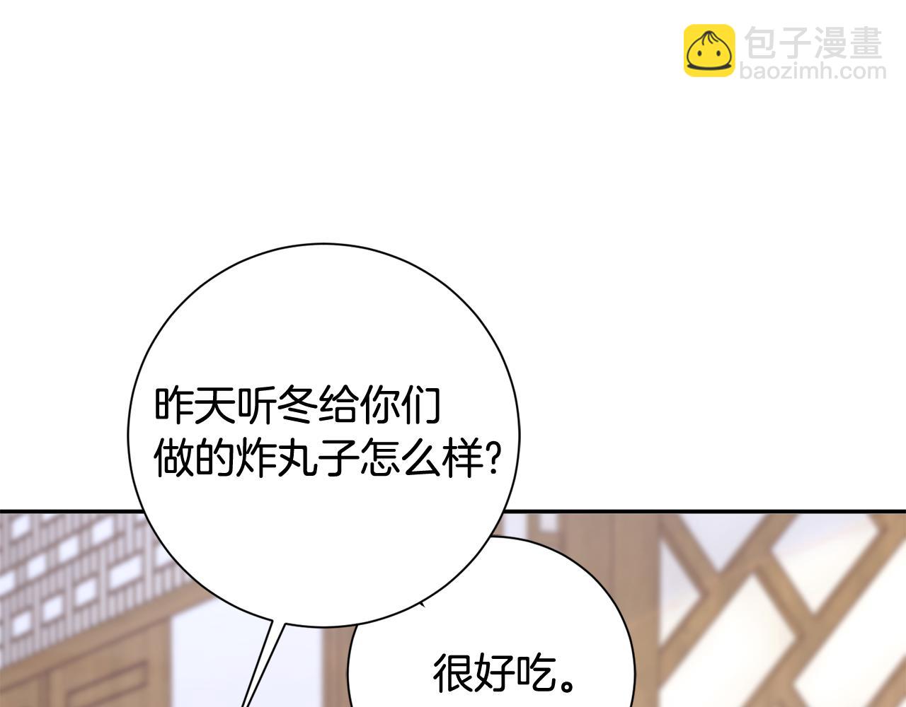 惜花芷·嫡女不折腰 - 第14話 家人的支持(4/5) - 3