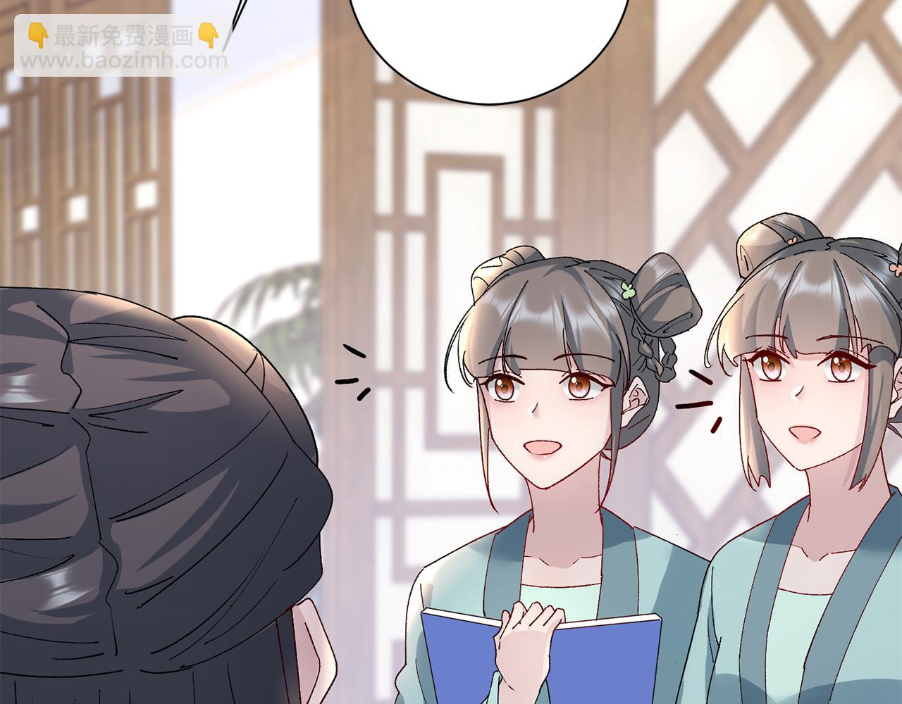 惜花芷·嫡女不折腰 - 第14話 家人的支持(4/5) - 4