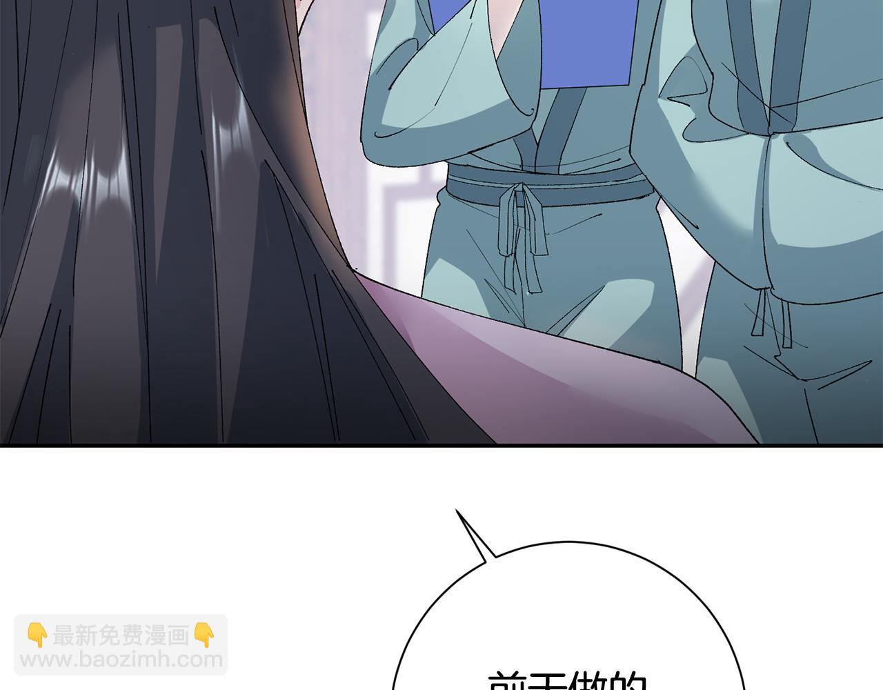 惜花芷·嫡女不折腰 - 第14話 家人的支持(4/5) - 5