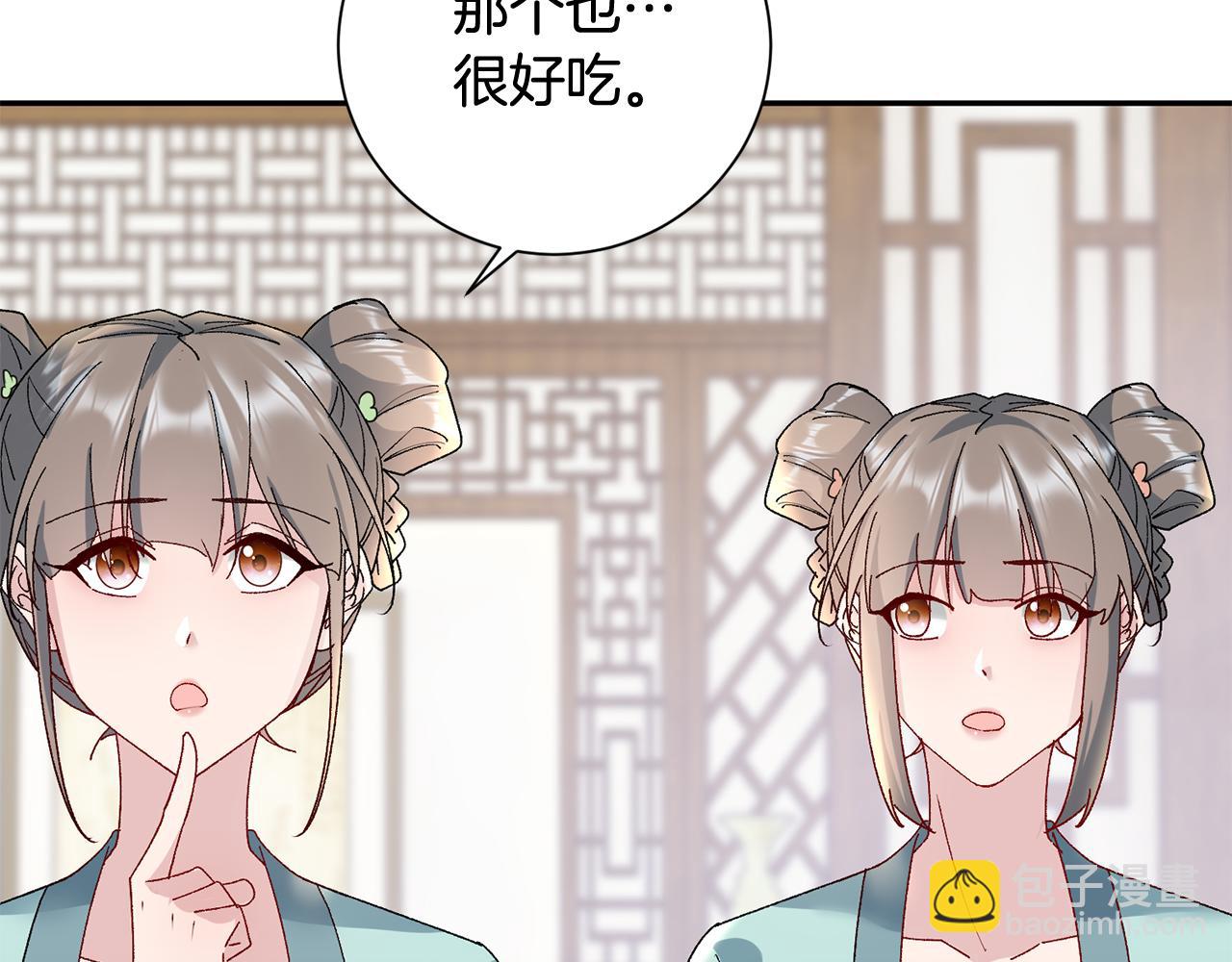 惜花芷·嫡女不折腰 - 第14話 家人的支持(4/5) - 7