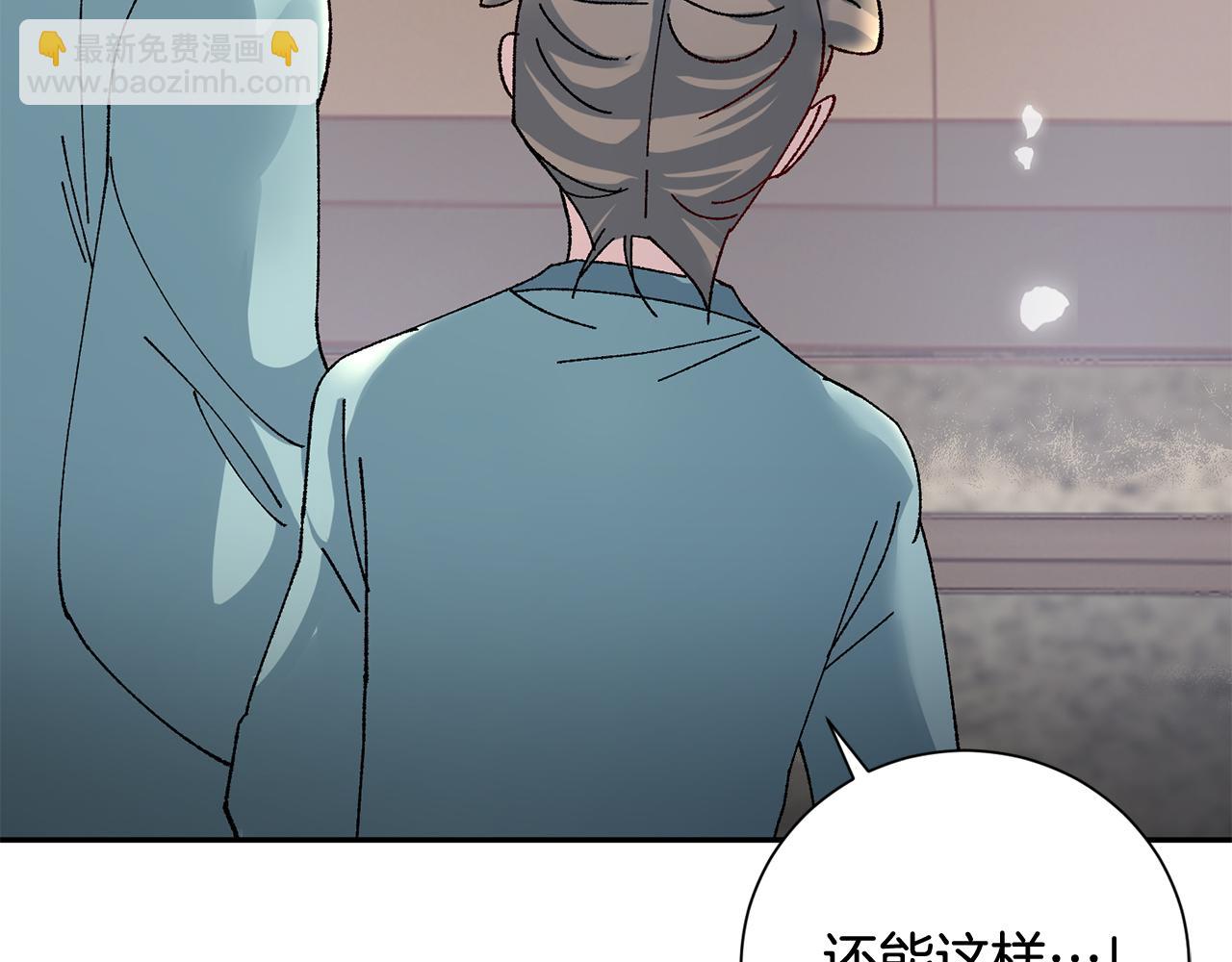 惜花芷·嫡女不折腰 - 第14話 家人的支持(4/5) - 4