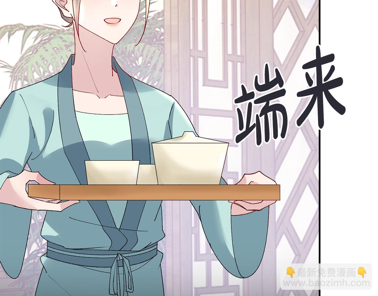 惜花芷·嫡女不折腰 - 第14話 家人的支持(4/5) - 7