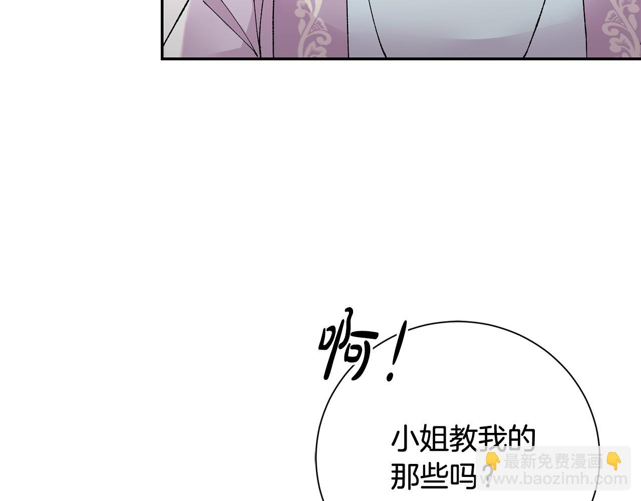 惜花芷·嫡女不折腰 - 第14話 家人的支持(4/5) - 6