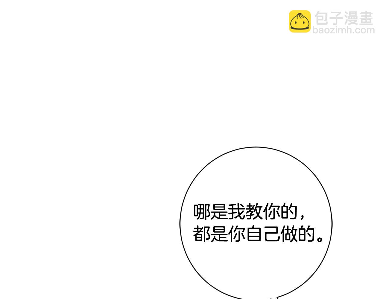 惜花芷·嫡女不折腰 - 第14話 家人的支持(4/5) - 8