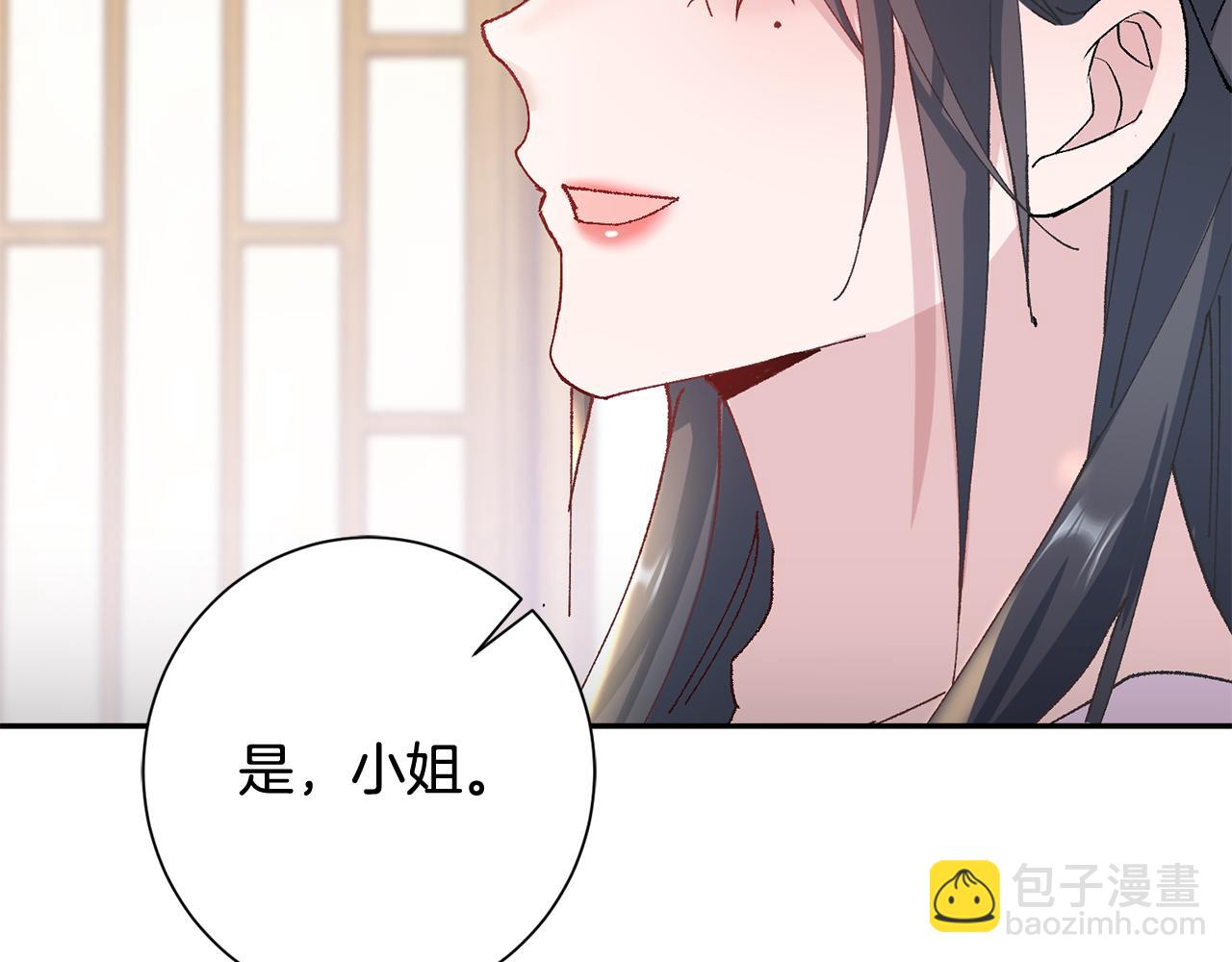 惜花芷·嫡女不折腰 - 第14話 家人的支持(4/5) - 5