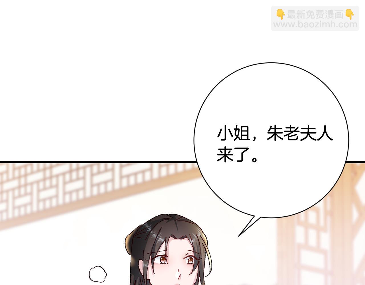 惜花芷·嫡女不折腰 - 第14話 家人的支持(4/5) - 7