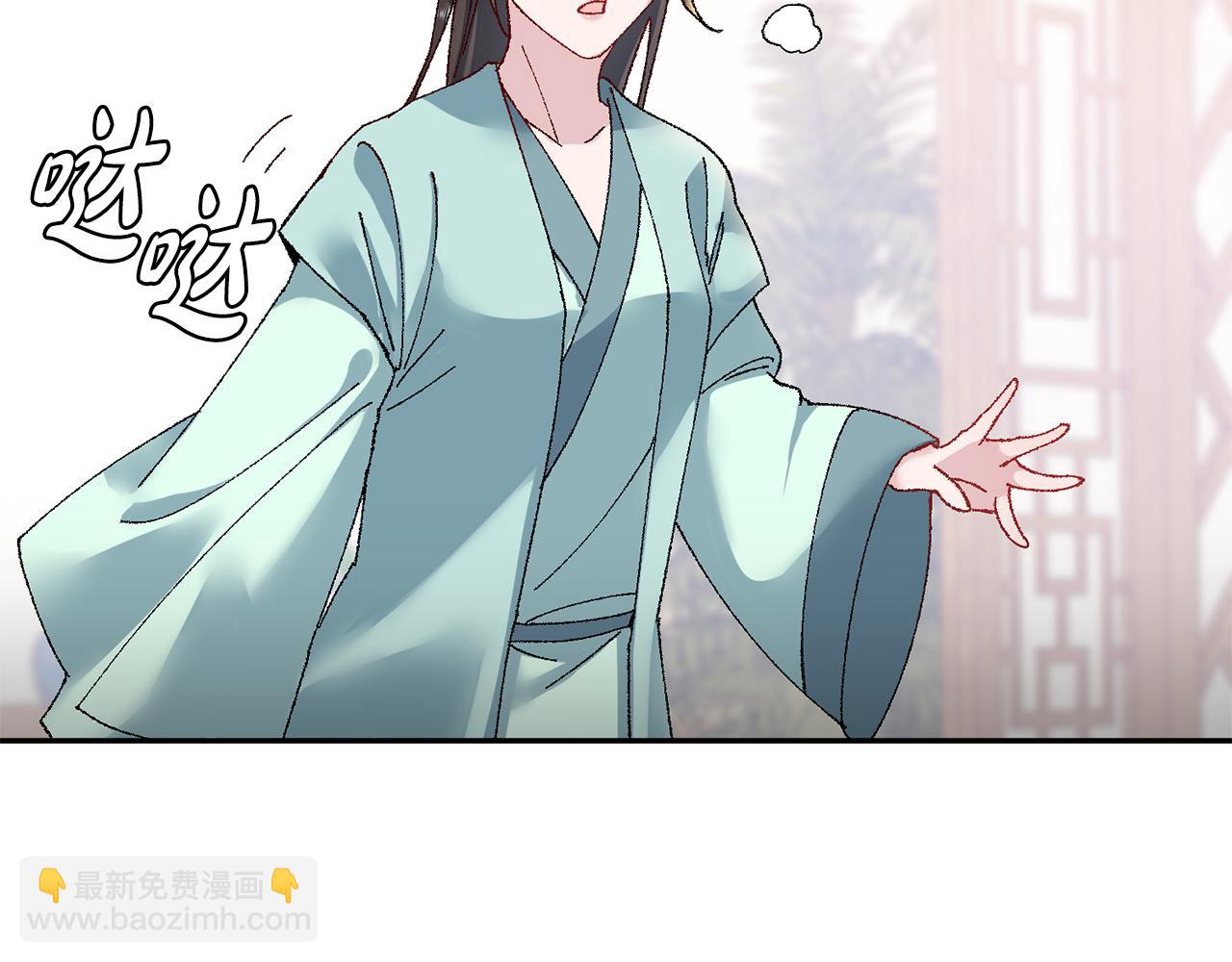 惜花芷·嫡女不折腰 - 第14話 家人的支持(4/5) - 8