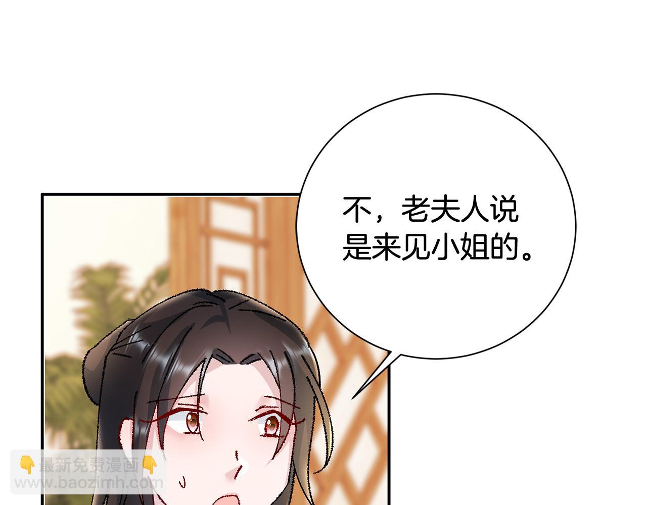 惜花芷·嫡女不折腰 - 第14話 家人的支持(4/5) - 5