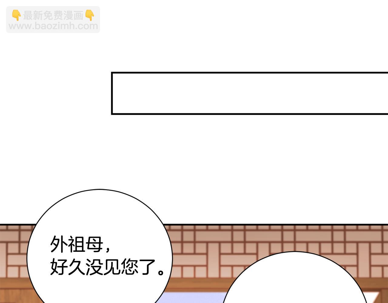 惜花芷·嫡女不折腰 - 第14話 家人的支持(4/5) - 7