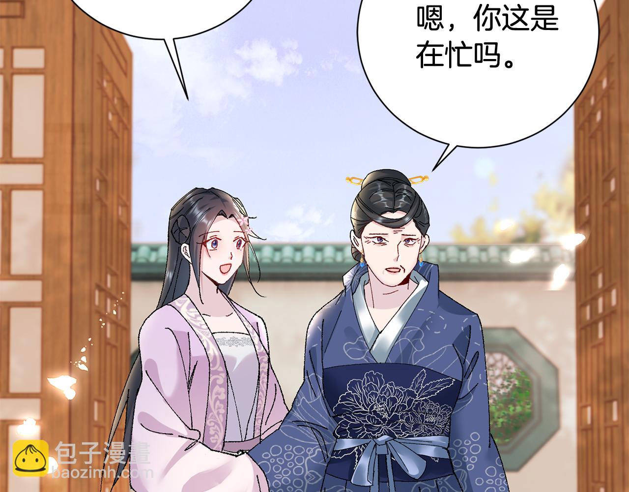 惜花芷·嫡女不折腰 - 第14話 家人的支持(4/5) - 8