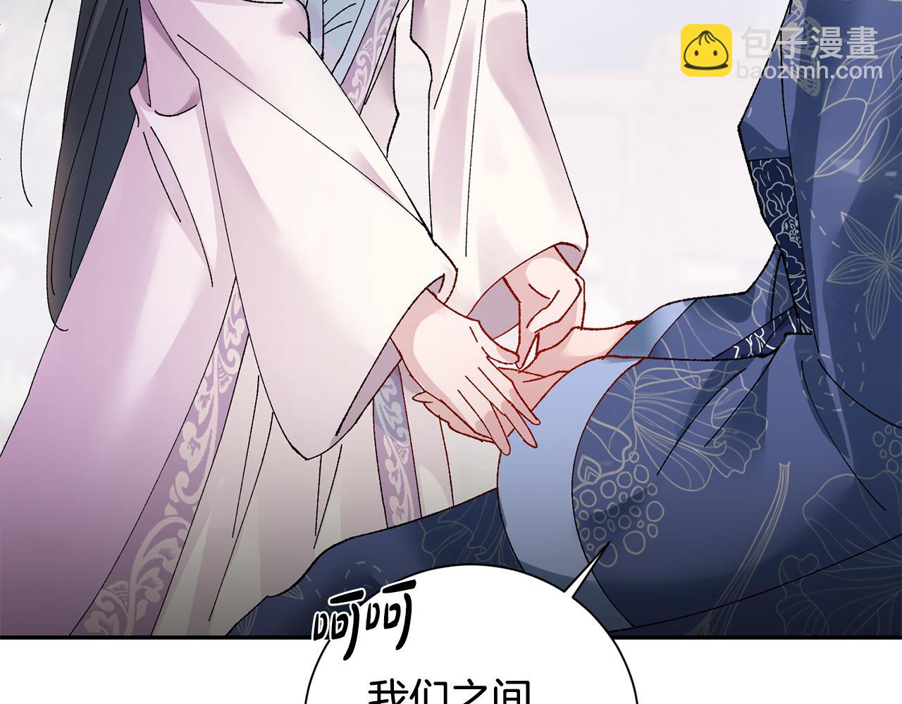 惜花芷·嫡女不折腰 - 第14話 家人的支持(5/5) - 1