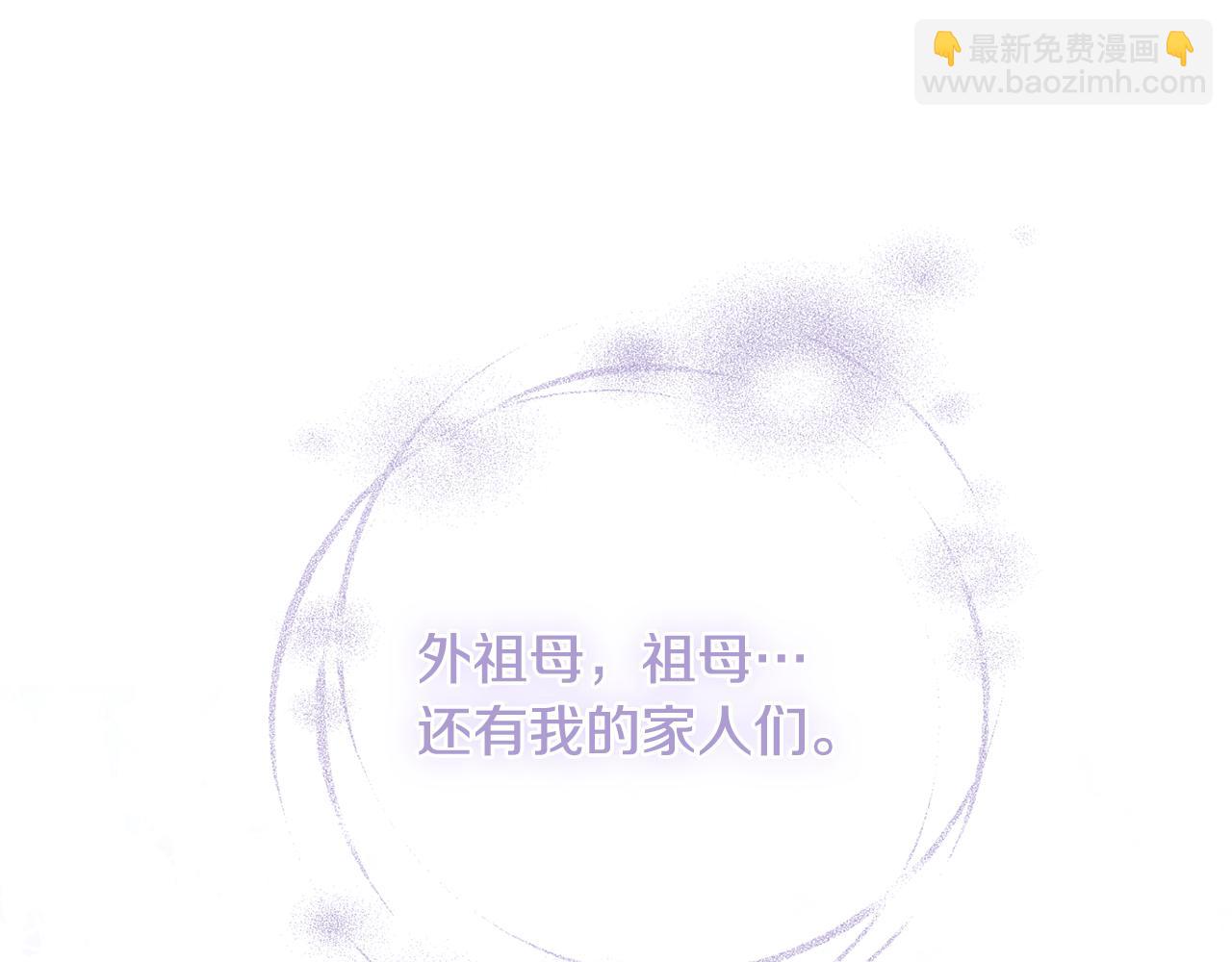 惜花芷·嫡女不折腰 - 第14話 家人的支持(5/5) - 1