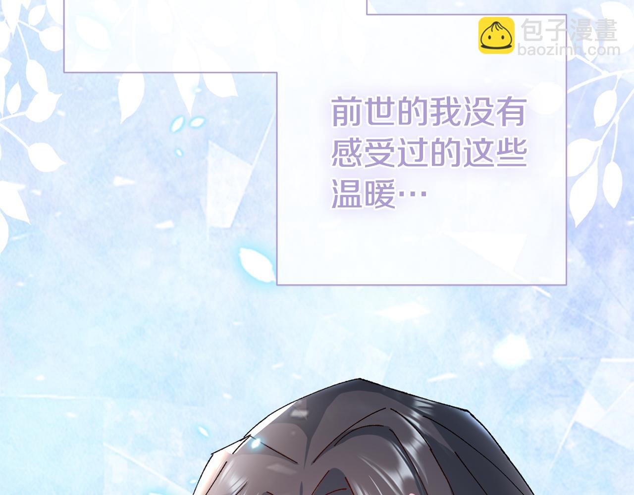 惜花芷·嫡女不折腰 - 第14話 家人的支持(5/5) - 3