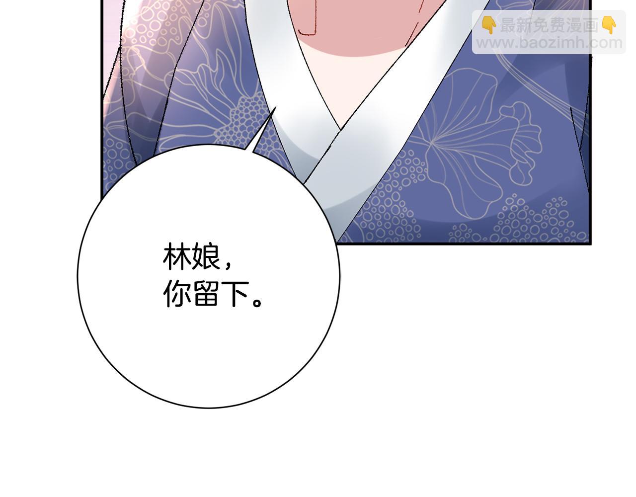 惜花芷·嫡女不折腰 - 第14話 家人的支持(1/5) - 4