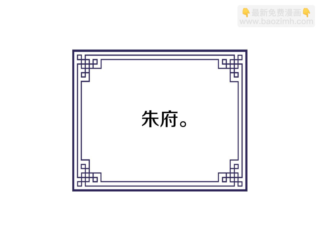 惜花芷·嫡女不折腰 - 第14話 家人的支持(1/5) - 5