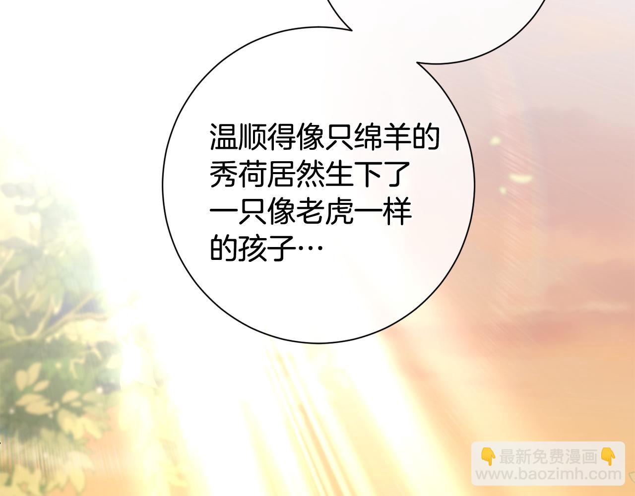 惜花芷·嫡女不折腰 - 第14話 家人的支持(2/5) - 5