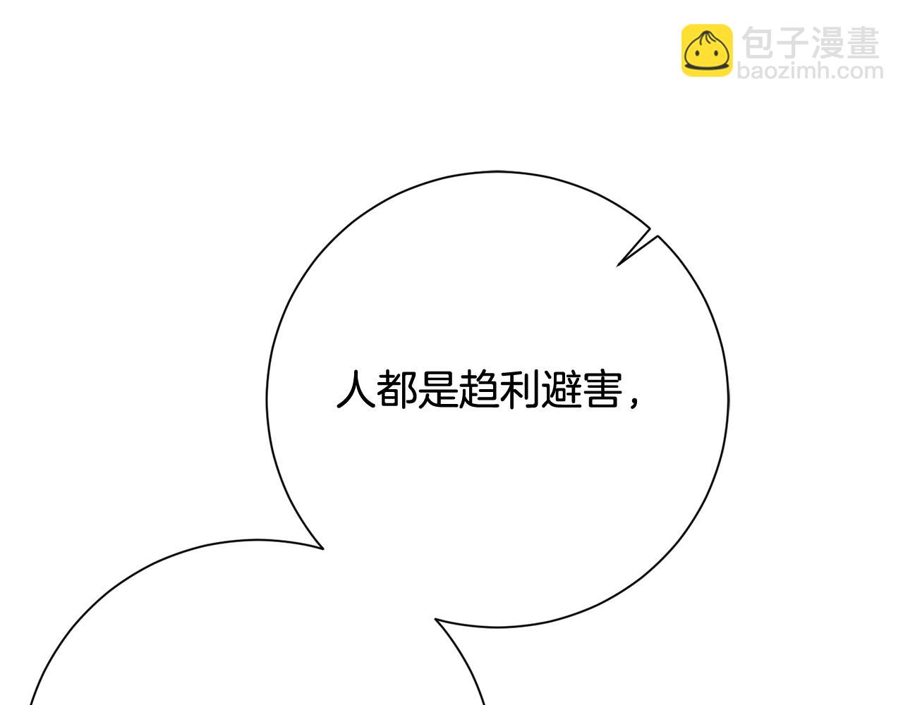 惜花芷·嫡女不折腰 - 第14話 家人的支持(2/5) - 5