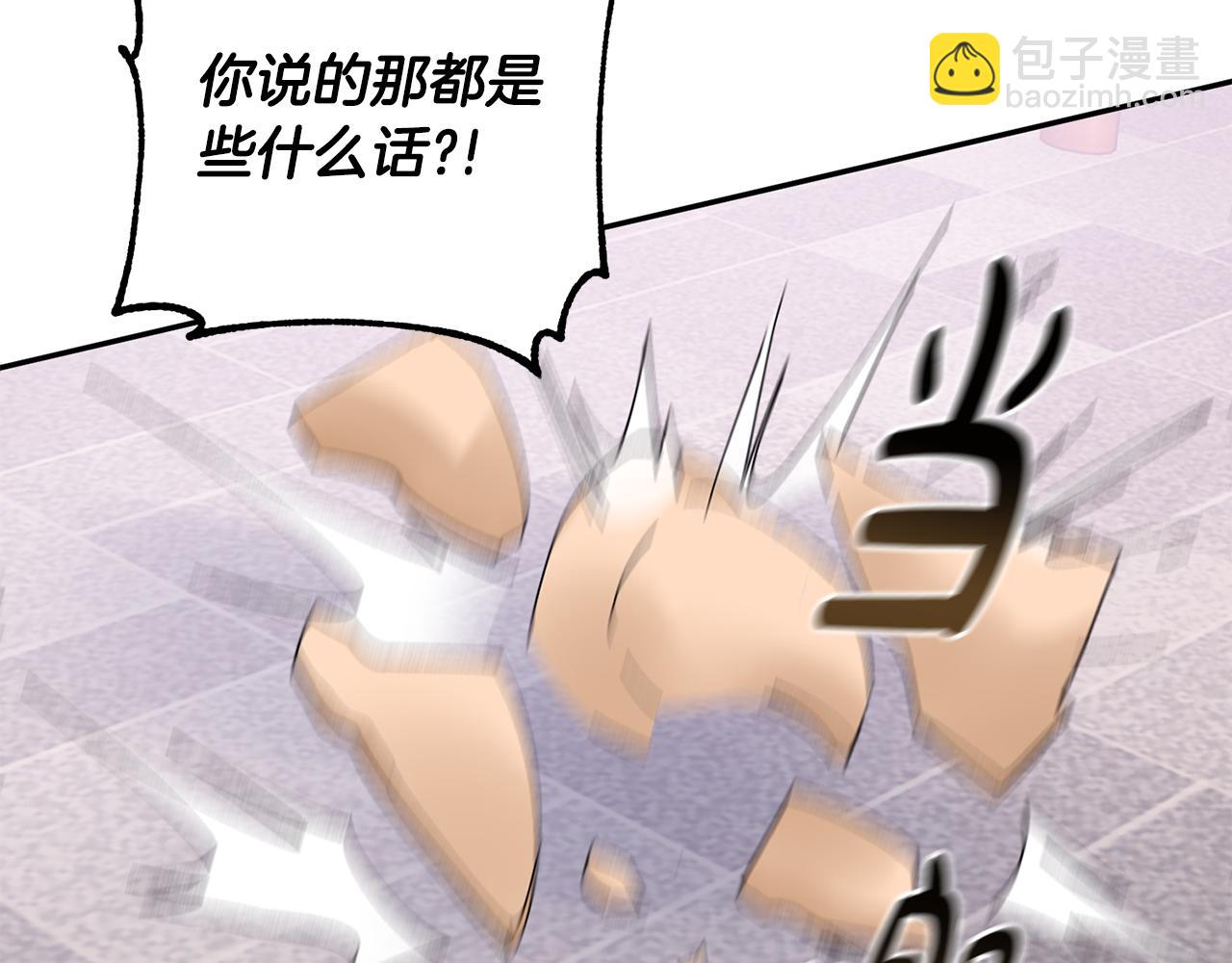 惜花芷·嫡女不折腰 - 第14話 家人的支持(1/5) - 7