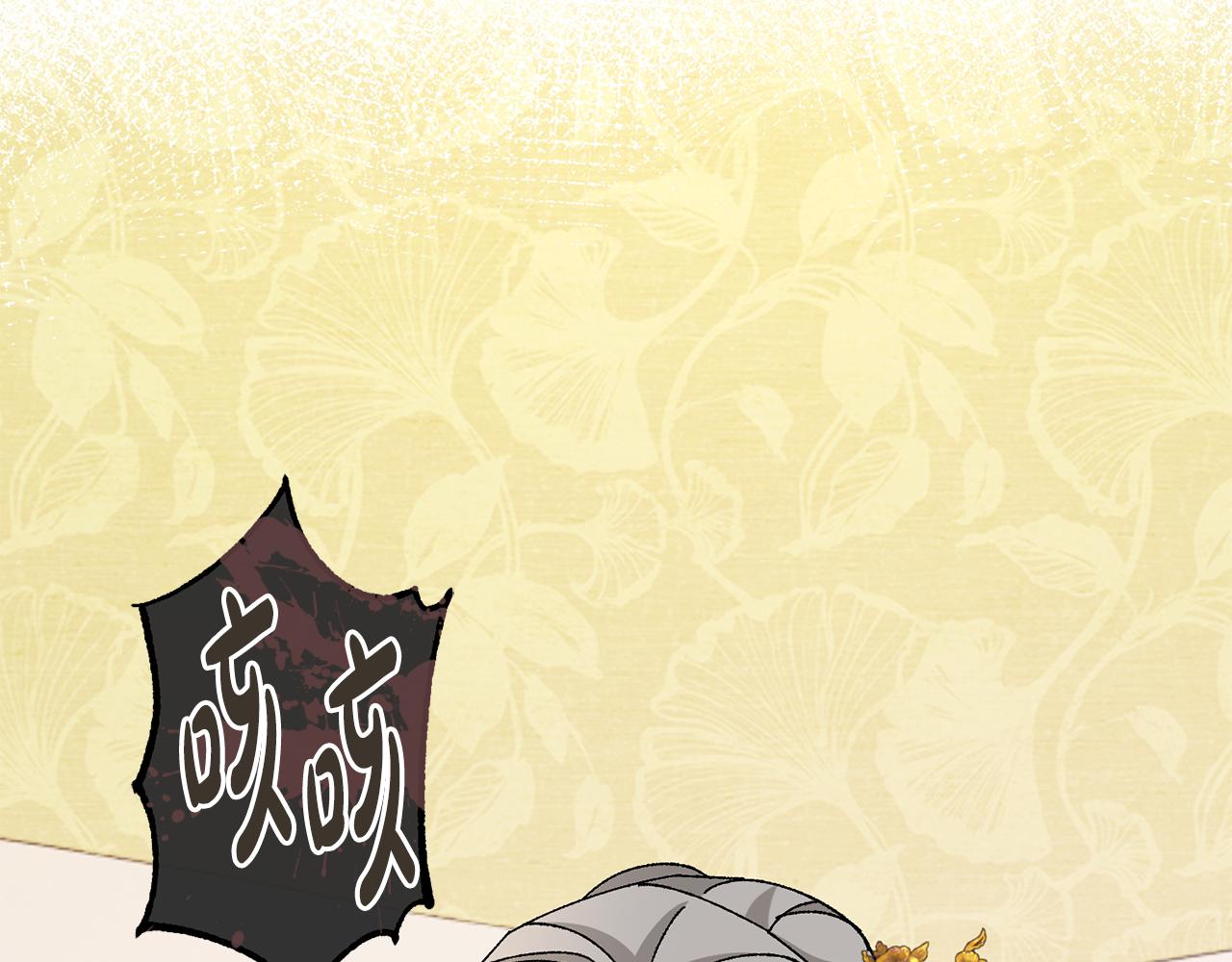 惜花芷·嫡女不折腰 - 第14話 家人的支持(2/5) - 7