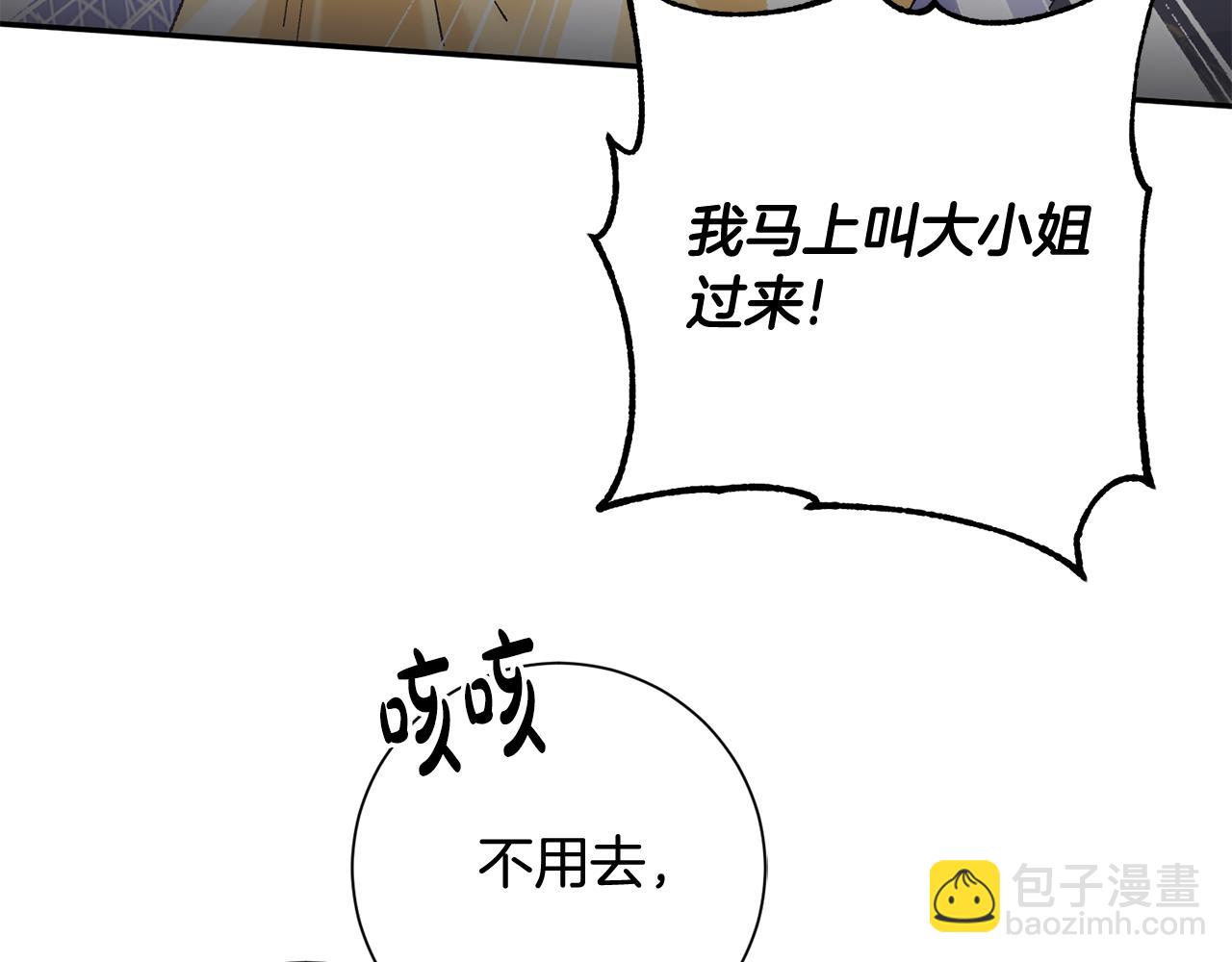 惜花芷·嫡女不折腰 - 第14話 家人的支持(2/5) - 5