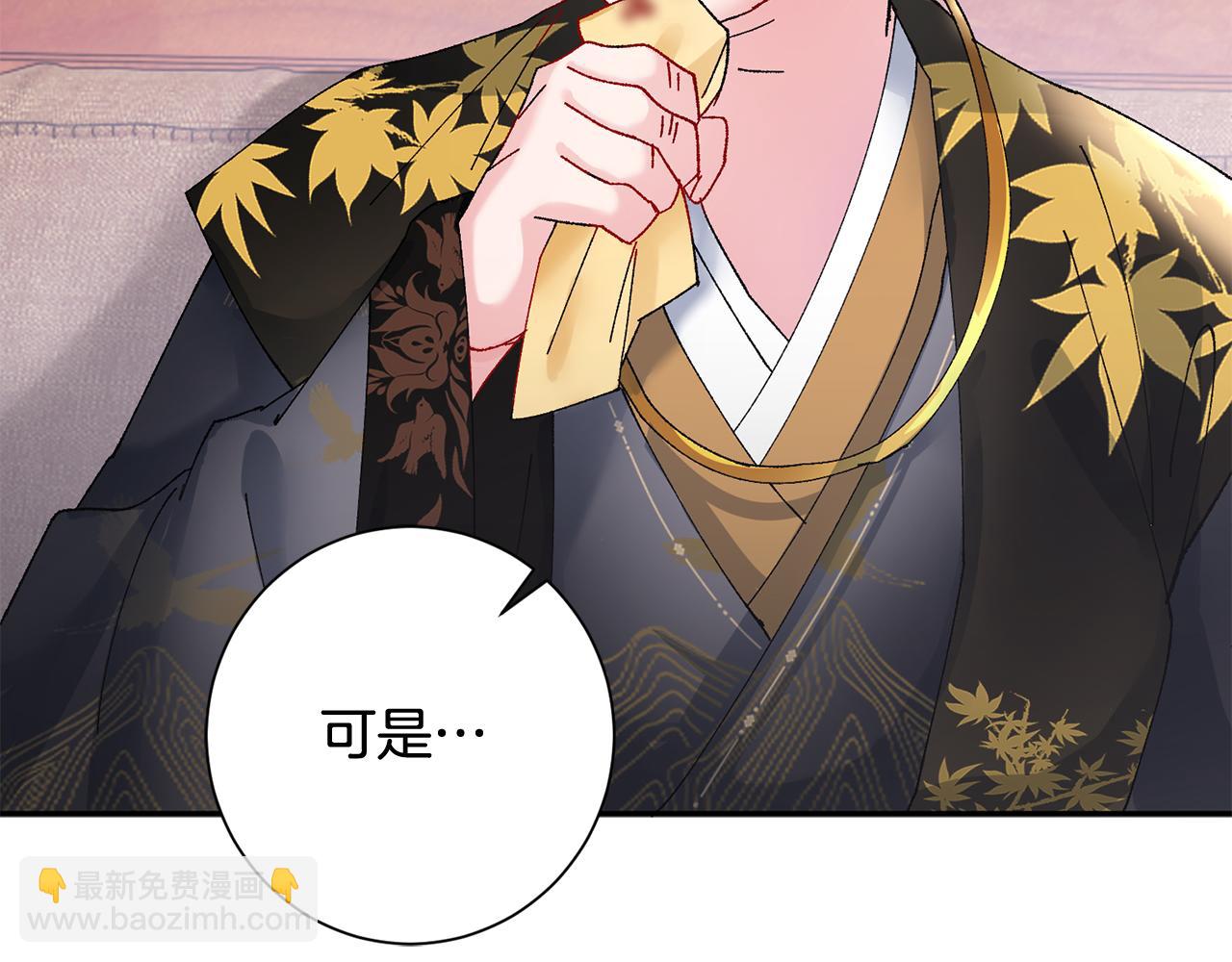 惜花芷·嫡女不折腰 - 第14話 家人的支持(2/5) - 7