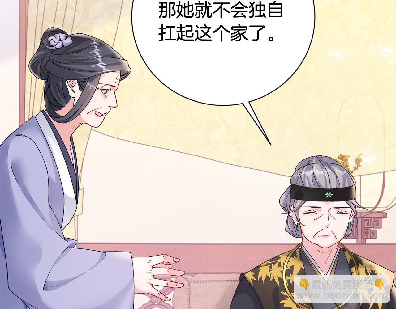 惜花芷·嫡女不折腰 - 第14話 家人的支持(2/5) - 1