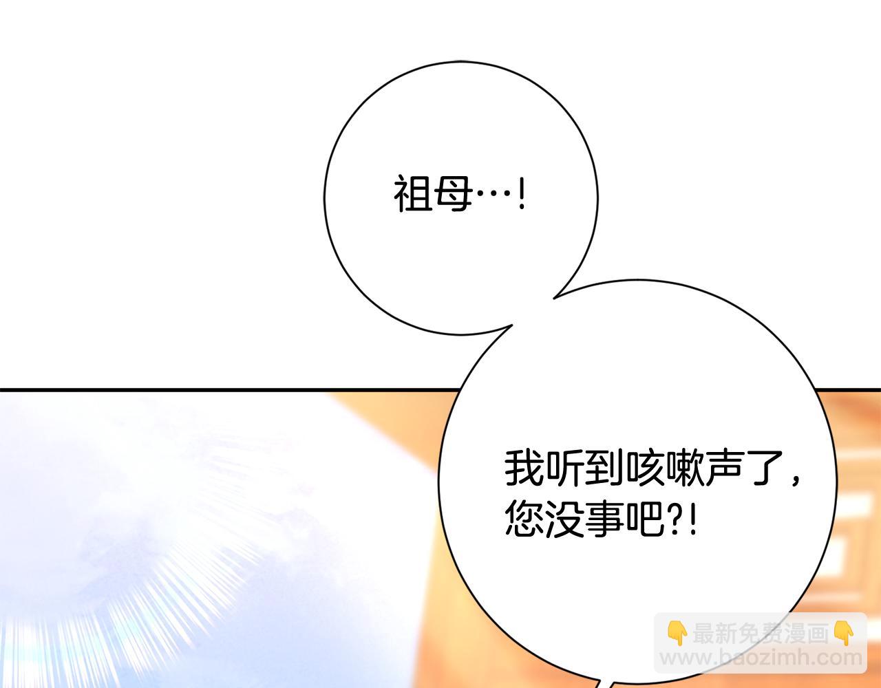 惜花芷·嫡女不折腰 - 第14話 家人的支持(2/5) - 4