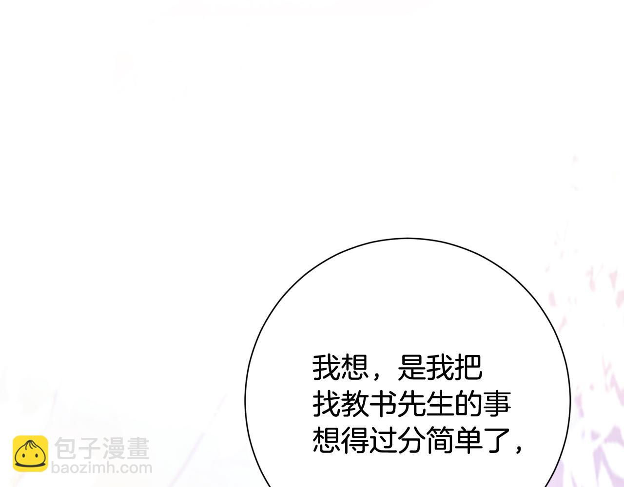 惜花芷·嫡女不折腰 - 第14話 家人的支持(2/5) - 4