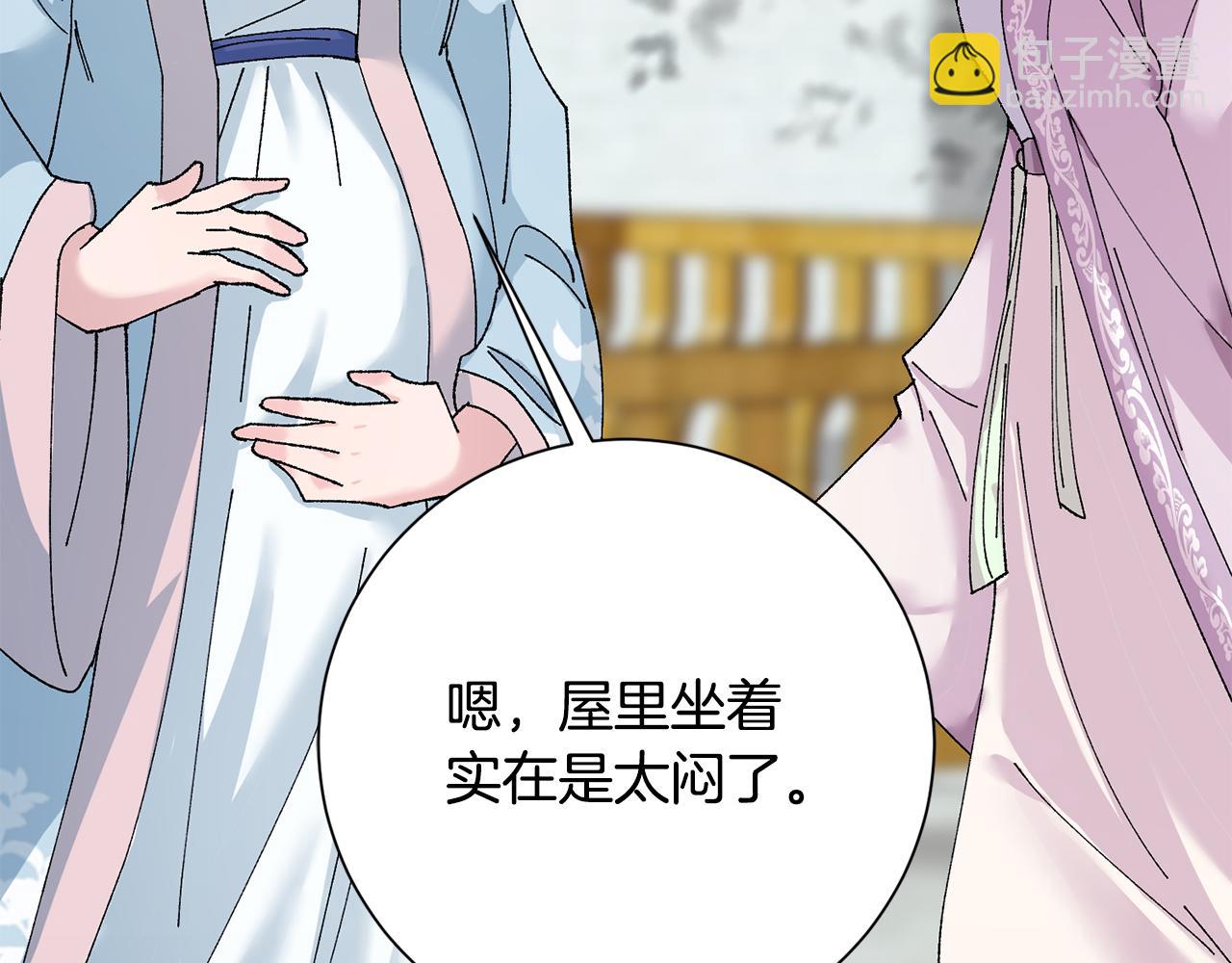 惜花芷·嫡女不折腰 - 第16話 猜錯身份(3/6) - 4