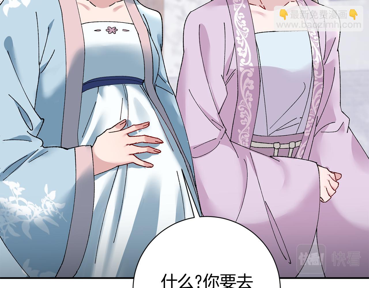 惜花芷·嫡女不折腰 - 第16話 猜錯身份(3/6) - 2