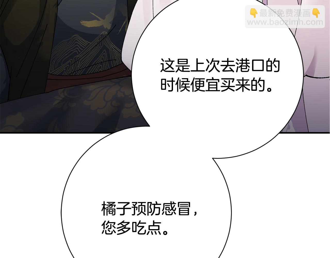 惜花芷·嫡女不折腰 - 第16話 猜錯身份(3/6) - 4