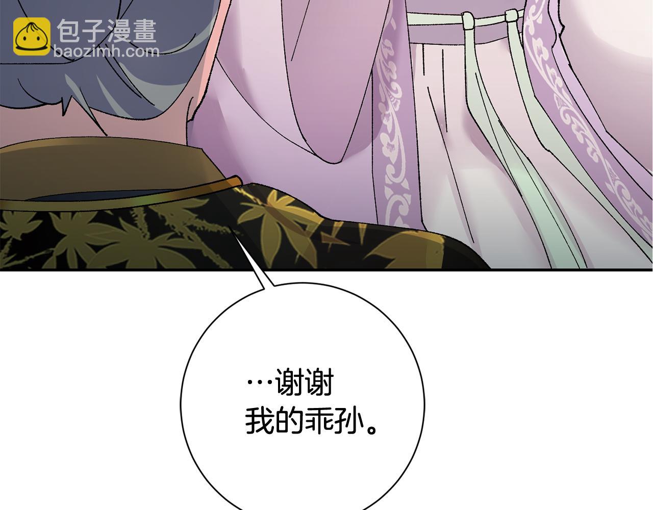 惜花芷·嫡女不折腰 - 第16話 猜錯身份(3/6) - 2