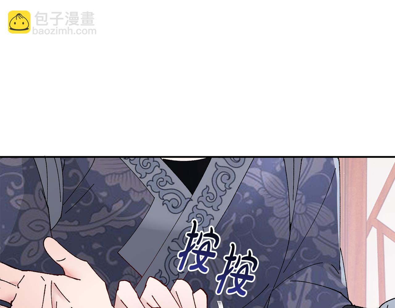 惜花芷·嫡女不折腰 - 第16話 猜錯身份(4/6) - 5