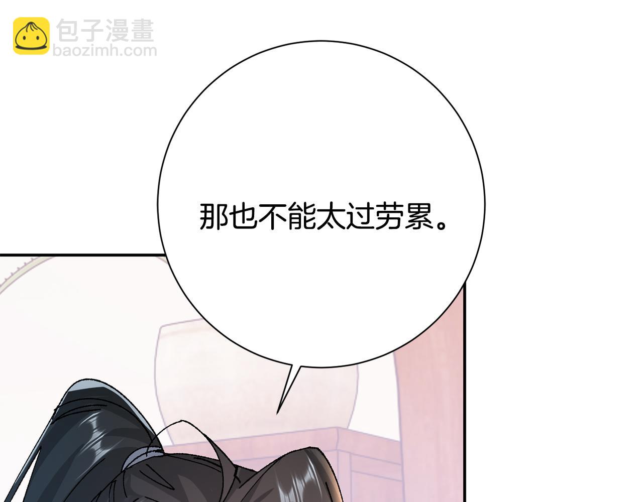 惜花芷·嫡女不折腰 - 第16話 猜錯身份(4/6) - 2