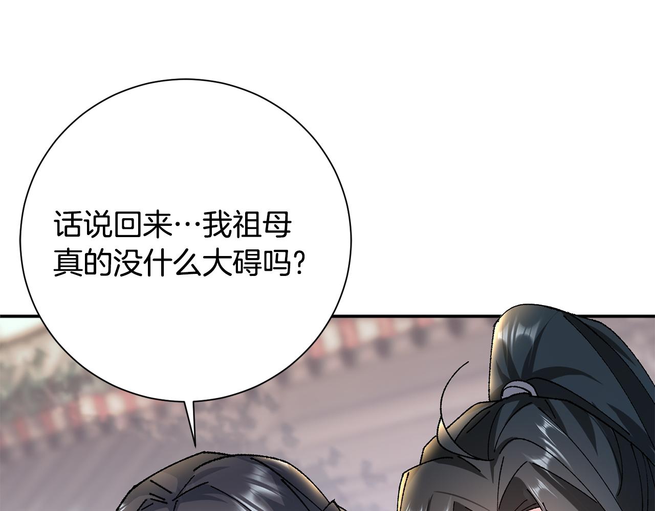 惜花芷·嫡女不折腰 - 第16話 猜錯身份(4/6) - 3