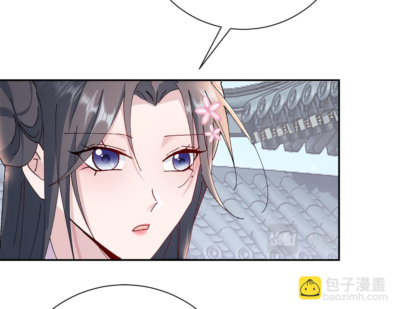 惜花芷·嫡女不折腰 - 第16話 猜錯身份(4/6) - 1