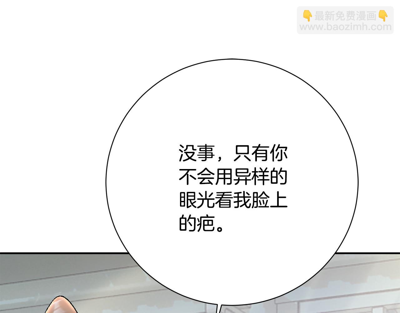 惜花芷·嫡女不折腰 - 第16話 猜錯身份(4/6) - 8