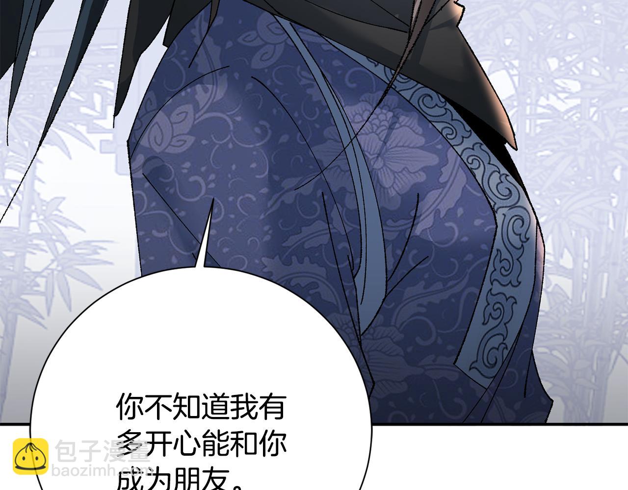 惜花芷·嫡女不折腰 - 第16話 猜錯身份(4/6) - 2