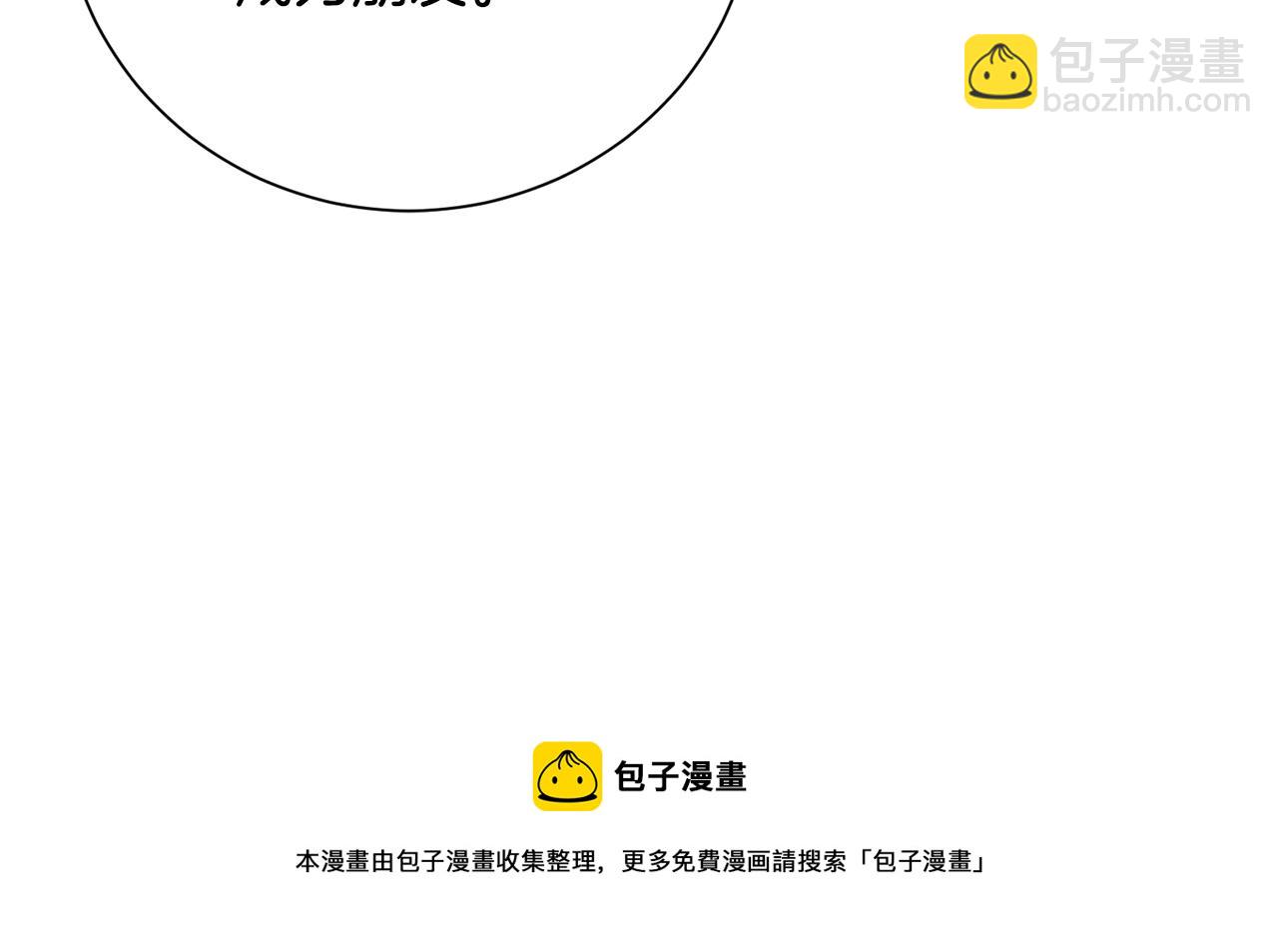 惜花芷·嫡女不折腰 - 第16話 猜錯身份(4/6) - 3