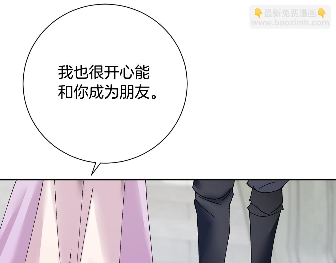 惜花芷·嫡女不折腰 - 第16話 猜錯身份(4/6) - 4