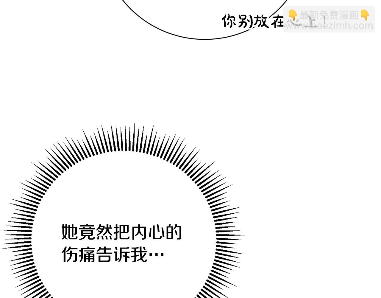 惜花芷·嫡女不折腰 - 第16話 猜錯身份(4/6) - 6