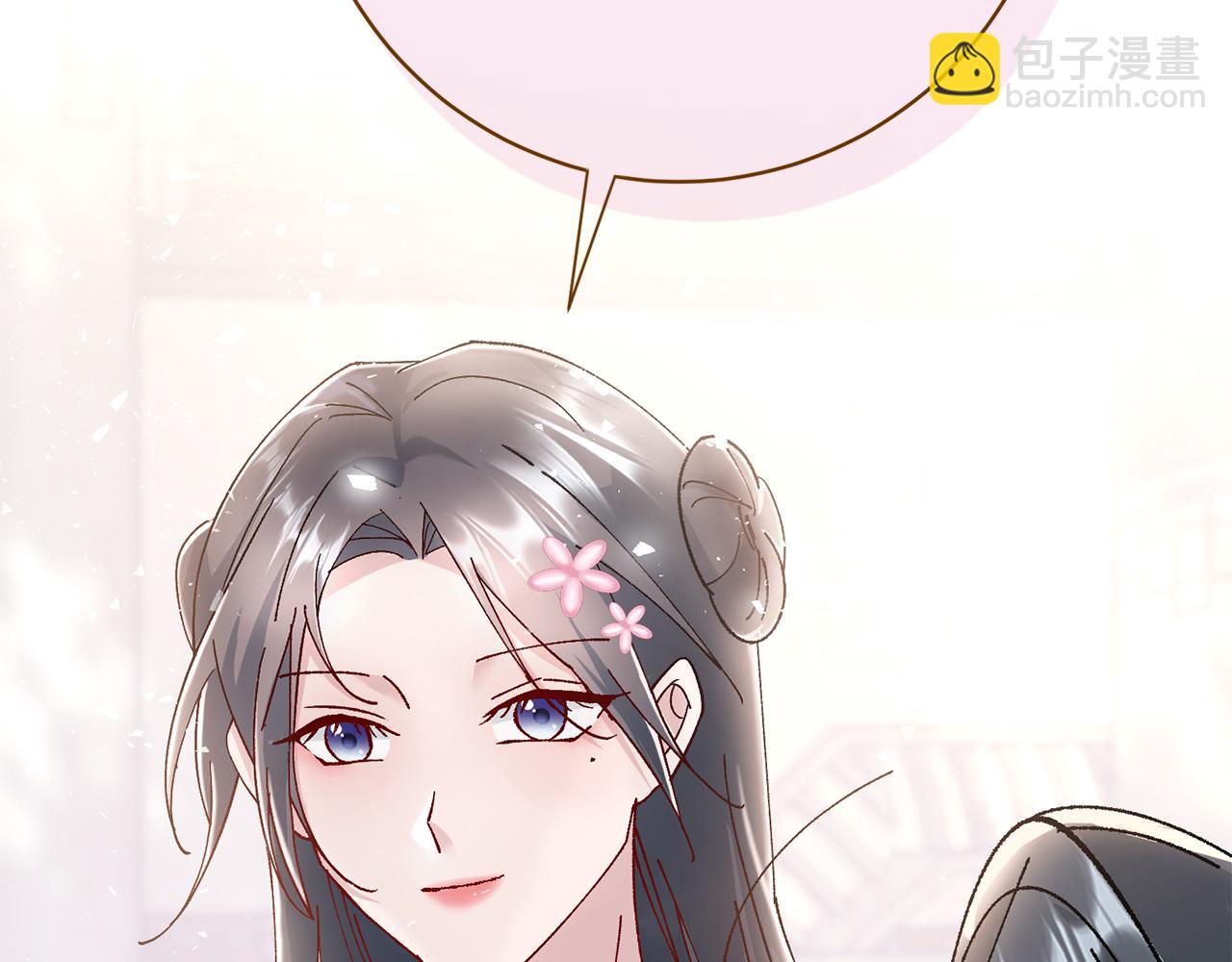 惜花芷·嫡女不折腰 - 第16話 猜錯身份(5/6) - 4