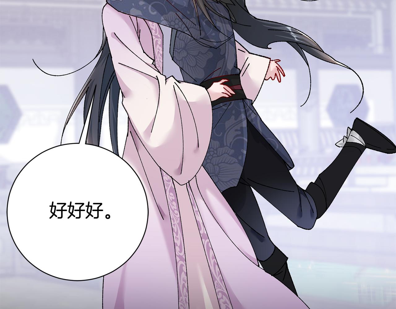 惜花芷·嫡女不折腰 - 第16話 猜錯身份(5/6) - 1